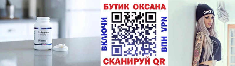 наркотики  Теберда  БУТИРАТ 1.4BDO 