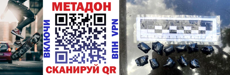 МЕТАДОН VHQ  Теберда 